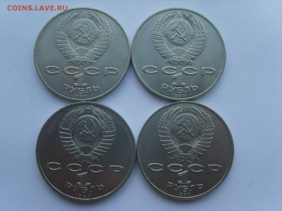 1р. 4монеты.1990г.до22.04.14.до22.00 - S8305909.JPG