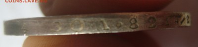 1 рубль 1843 г. подлинность - S8300386.JPG