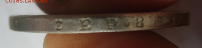 1 рубль 1843 г. подлинность - S8300383.JPG