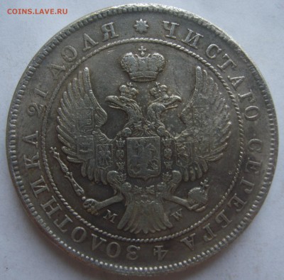 1 рубль 1843 г. подлинность - S8300377.JPG