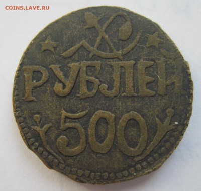Хорезм 500 руб - 2795 р.JPG
