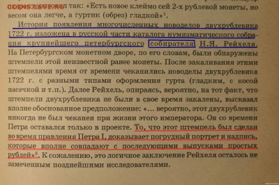 Рубли 1704 года и штемпели к ним. - zzzzzzzzzzzzzzzzzzzzzzzzzzzzzzzgggggggg