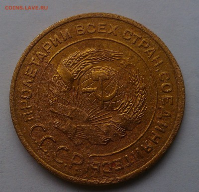 5 копеек 1934 - IMAG0233-1