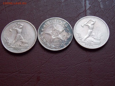 3 ПОЛТИННИКА 1922, 1924 года. - DSCN2445.JPG