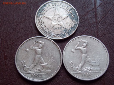 3 ПОЛТИННИКА 1922, 1924 года. - DSCN2446.JPG