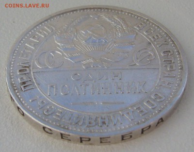 50 копеек 1927 ГОДА до 21.04-22.00.00 - P1200945.JPG