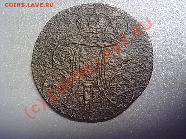 2 коп. П1, 5 штук, 1797-1801 гг, до 10.03.10 22:00 по Мск. - ____0574