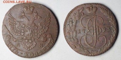 5 копеек 1793 EM симпатичная - первый