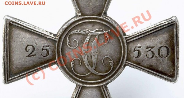 Георгиевский крест на оценку - post-154-1195643353