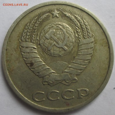 20 копеек 1983 шт.3.3. - IMG_1341[1]