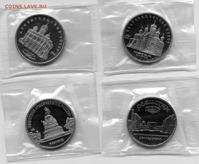 5р Архангельский, Благовещенский, Новгород, Регистан  PROOF - img004_1
