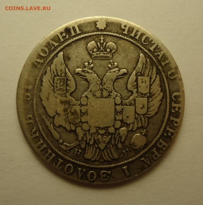 25 копеек 1837 год (брак заготовки) до 22.04.14 в 22:00 - 25 копеек 1837 аверс.JPG