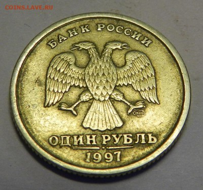 1 руб. 1997г. полный жирный раскол до 21.04.14г в 22:00 - DSCN7500.JPG