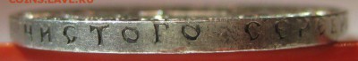 1 рубль 1921 хороший до 18.04.2014 22.00 - 4