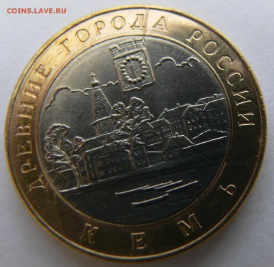 10р. Кемь. Раскол. до 24.04.2014г. в 22:00 - P1170505.JPG