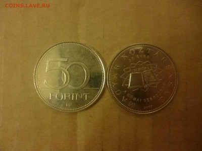ДК Венгрия 50 форинтов Римс.договор(аналог 2евро) ФИКС 24.04 - P1050956