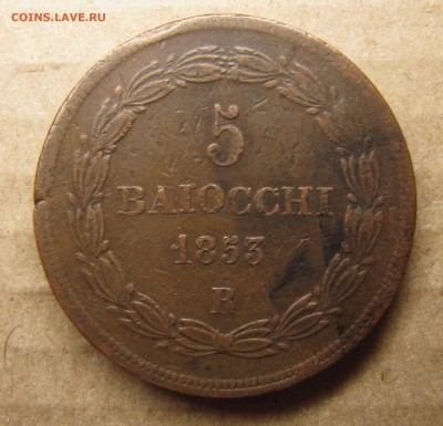 Папская область. 5 байокко 1853 - IMG_0810