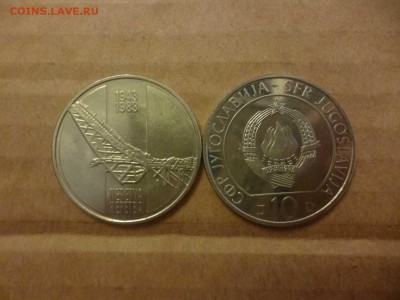 ДК Югославия 10 динаров 2-я мировая война Мост ФИКС 24.04 - P1060006