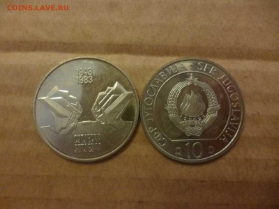 ДК Югославия 10 динаров 2-я мировая война МонументФИКС 24.04 - P1060007