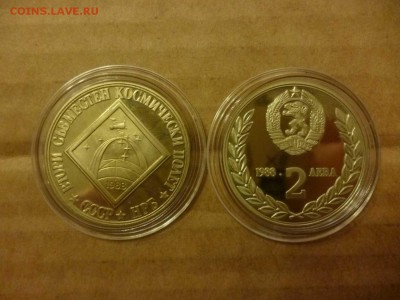 ДК Болгария 2 лева Космос ФИКС 24.04 - P1060062
