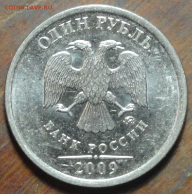 1р 2009г ммд помогите определить шт. - DSC01929.JPG