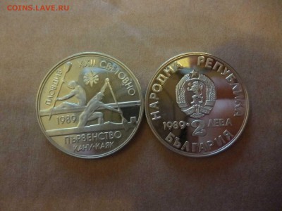 ДК Болгария 2 лева Гребля ФИКС 24.04 - P1060209