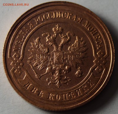 2 копейки 1915 до 23.04.2014 - 2 копейки 1915_2.JPG