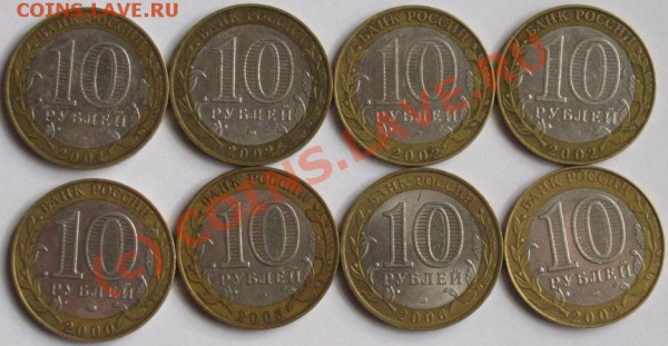 Юбилейные 10 рублевые монеты - 1R