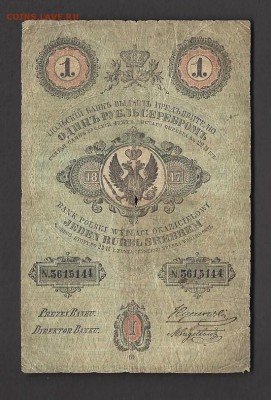 1 рубль серебром 1847 . На оценку. - 1