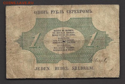 1 рубль серебром 1847 . На оценку. - 2