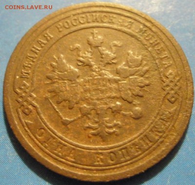 1 коnейка 1900 г. с.n.б.-до 20.04.2014 в 22.00 - 1к900а.JPG