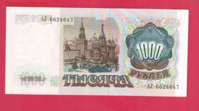 СССР 1000 1991 до 24.04 22.00 мск - 3