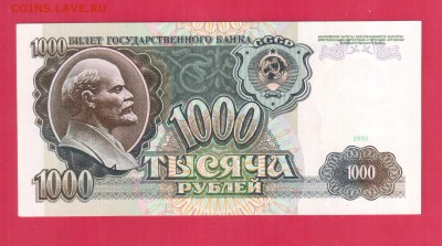 СССР 1000 1991 до 24.04 22.00 мск - 4