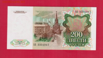 СССР 200 рублей 1991 АА  aUNC 30.01 22.00 мск - Без имени-1