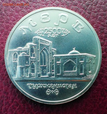 Древний МЕРВ 1993 UNC в капсуле до 23.04.14 в 22-20 - IMAG0858