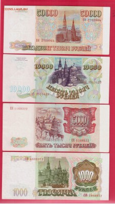 РОССИЯ 1993( без мод) 50т. 10т. 5т. 1т. до 24.04 22.00 мск - Без имени-7