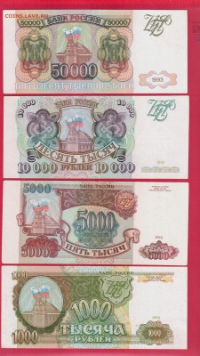 РОССИЯ 1993( без мод) 50т. 10т. 5т. 1т. до 24.04 22.00 мск - Без имени-8