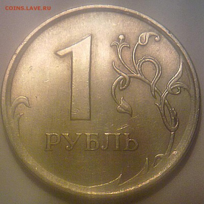 1 рубль 2007 года спмд.разновидность или брак? - 180420143278