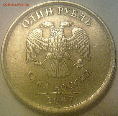 1 рубль 2007 года спмд.разновидность или брак? - 180420143279