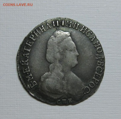 15 копеек 1791 - 911