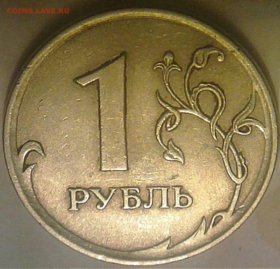 1 рубль 2007 года спмд.разновидность или брак? - 180420143277