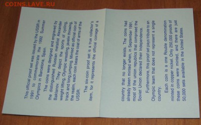 Барселона 1992 ПРУФ Оригинал в коробке - 3_ccp2