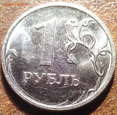 1 руб 2010 м дерзают сомнения - IMG_20140419_043812-1