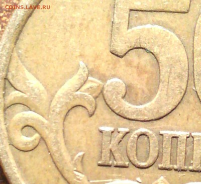 50 коп 2004 сп АС 2.211 Б1 ? - IMG_20140419_044728-1