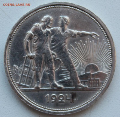 1 рубль 1924 года. - рубль 1924 1