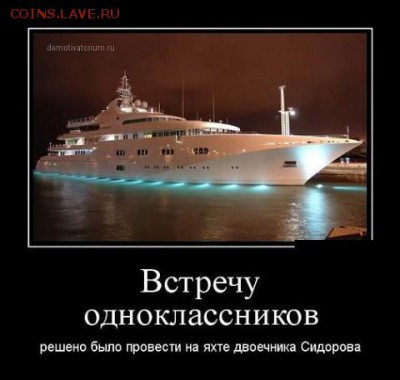 юмор - яхта