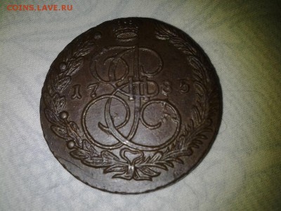 5 копеек 1785 ЕМ на оценку - 20140419_111656