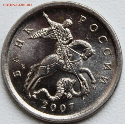 5 копеек 2008м,2007м,1997с-п шт ? - IMG_1567.JPG