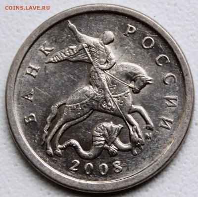 5 копеек 2008м,2007м,1997с-п шт ? - IMG_1565.JPG