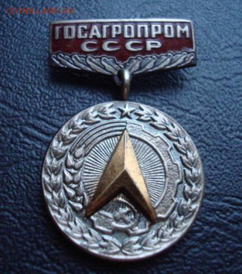 За заслуги в рационализации. Агропром. Тяж.До 25.04.14 22-00 - Изображение 56166